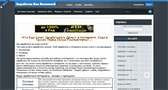 Desktop Screenshot of porabotay.pp.ua