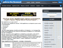 Tablet Screenshot of porabotay.pp.ua